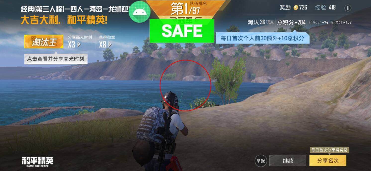 和平精英黑科技透视自瞄防封板