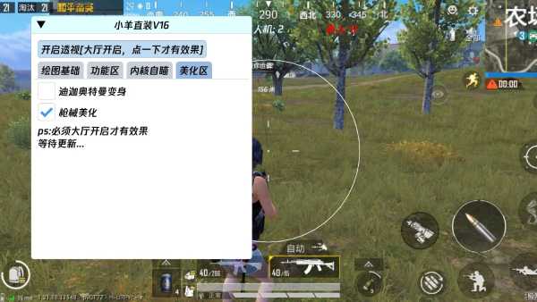 和平精英「白山茶」辅助，iOS首推
