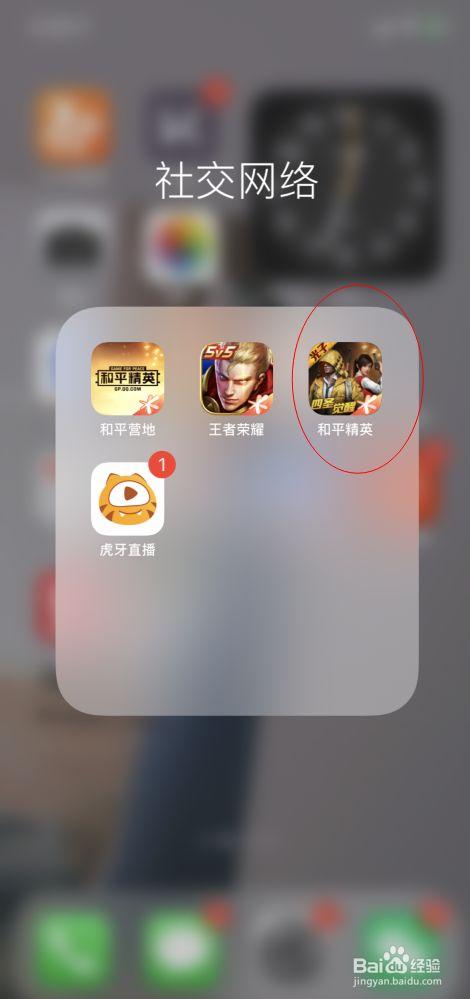 和平精英苹果IOS辅助【暗影】免越狱免签名