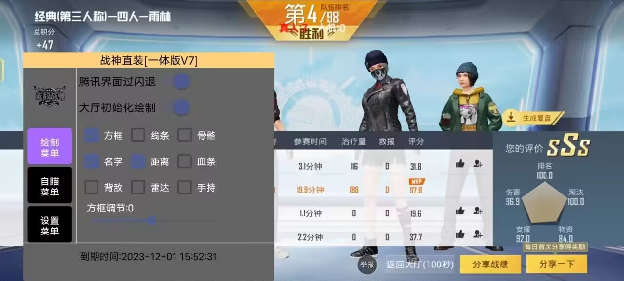 和平精英辅助【天之蓝一体直装】全屏透视 锁头自瞄 子弹追踪  物资显示 车辆加速 人物飞天  皮肤美化