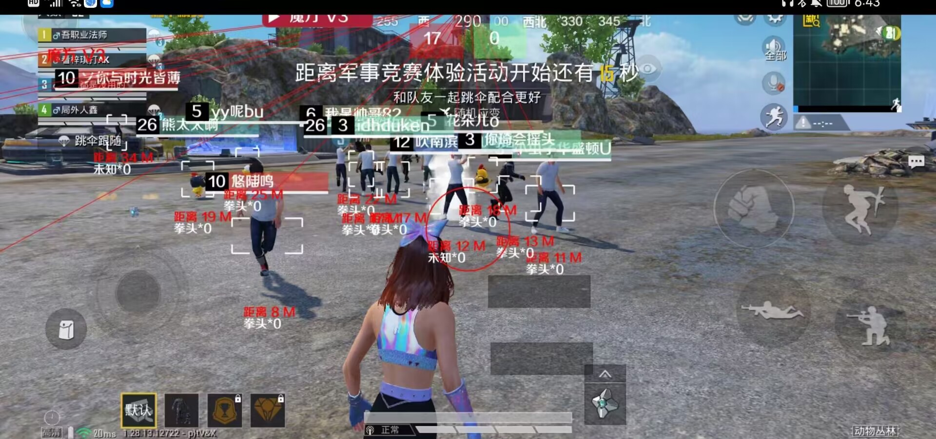 和平精英《剑齿虎》辅助