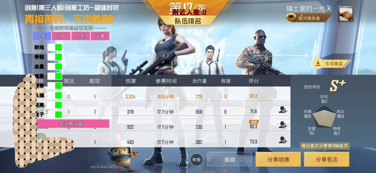 和平精英【正版ADC手搓】内核辅助