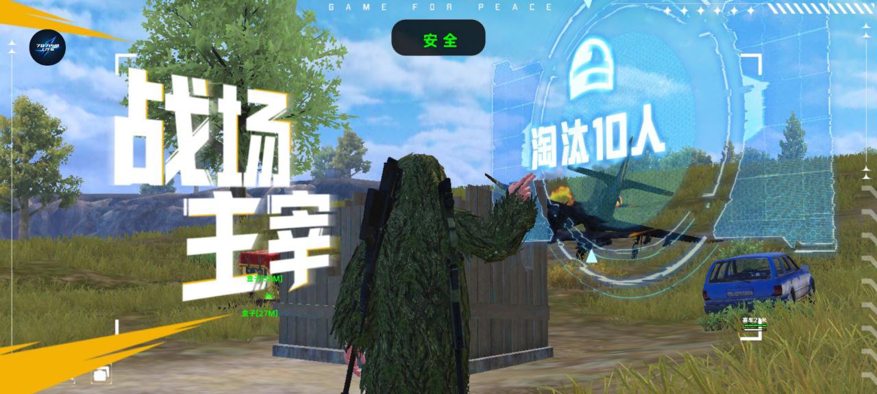 🍄【橙子一体直装】🍄人物超广角 范围拾取 脚步无声 过滤人机🍄换弹加速 地铁吸人 载具穿墙 载具飞天 🍄载具加速 人物锁血 跳伞加速 人物踏空 🍄演员自瞄 地铁一键撤离 无限火箭筒