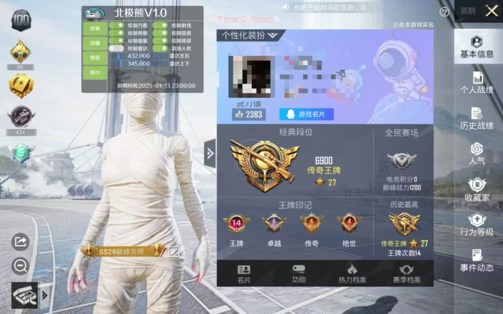 和平精英外挂【豌豆直装V1.0】漏打自瞄 喷子自喵 狙击枪自喵 全枪无死角漏打 追踪扫车打鸟